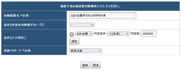 経路設定