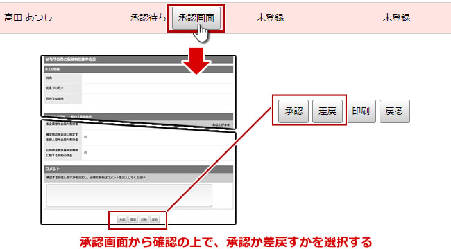 年末調整