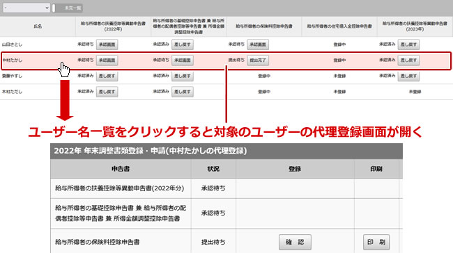 年末調整