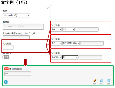 アンケート・問い合わせ