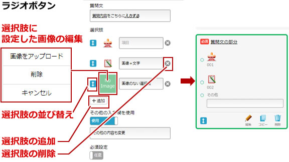 アンケート・問い合わせ