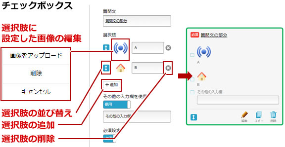 アンケート・問い合わせ