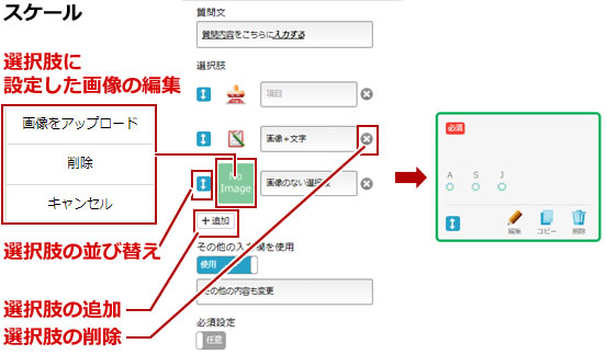 アンケート・問い合わせ