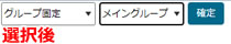 フリーアドレス