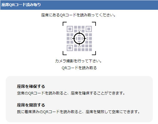 フリーアドレス