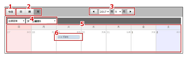 設備予約