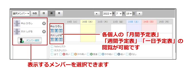 予定表