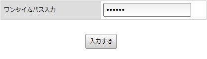 二段階認証の設定