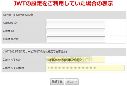 JWTの設定画面