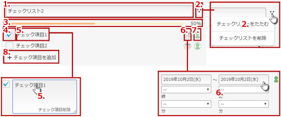 タスク管理