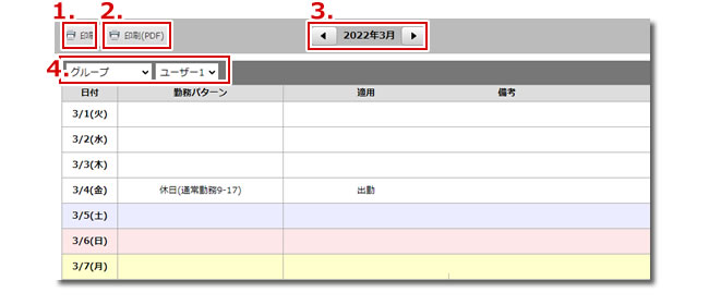 タイムカード