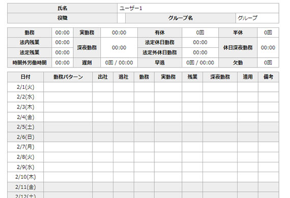 タイムカード