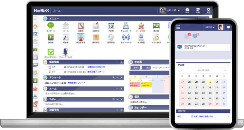 中小企業向けグループウェアの決定版 HotBiz8