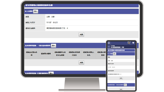 紙の配布・回収・手入力が不要