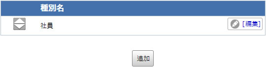 web明細