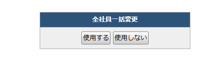 住民税使用者設定
