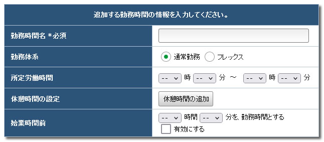 タイムカード