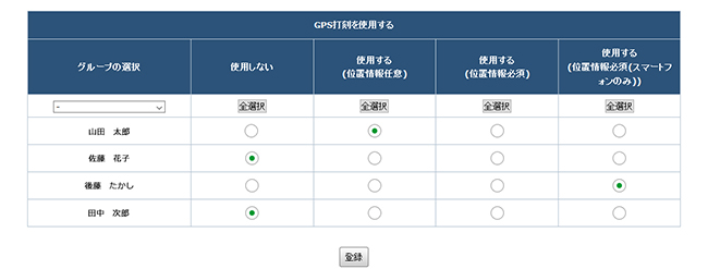 Web打刻
