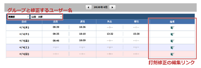 Web打刻