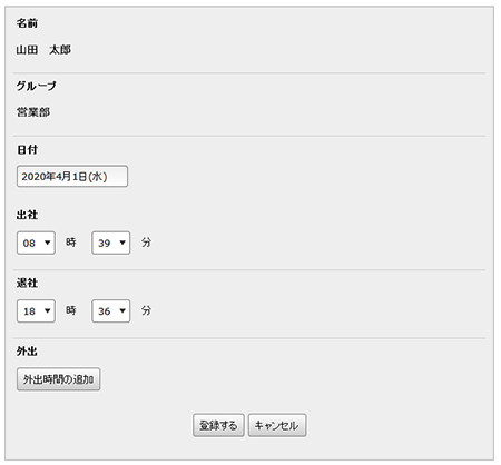 Web打刻