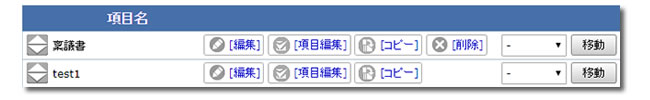 メール