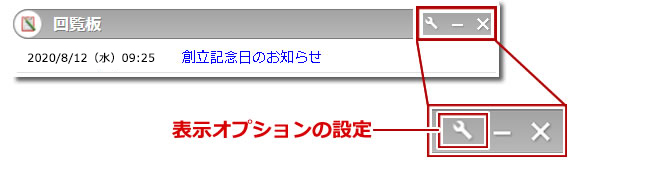 表示オプションの設定
