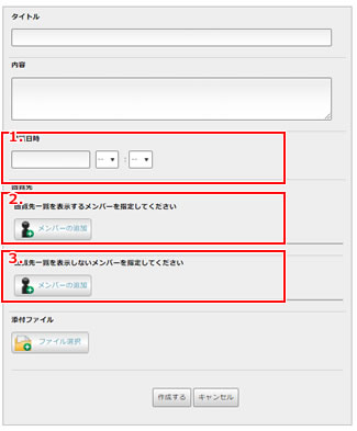 回覧板
