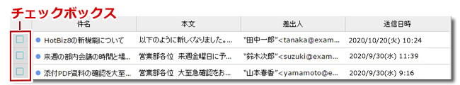 メール