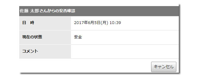 伝言所在