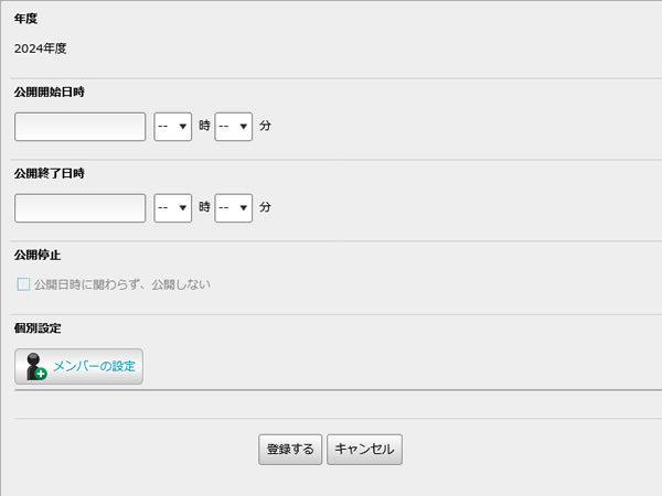 特徴税通公開制御