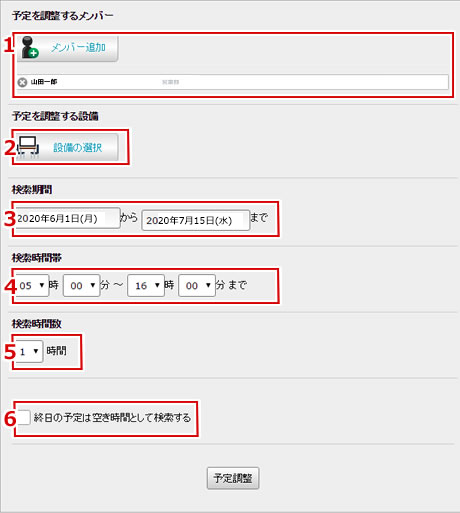 予定表