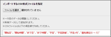 予定表