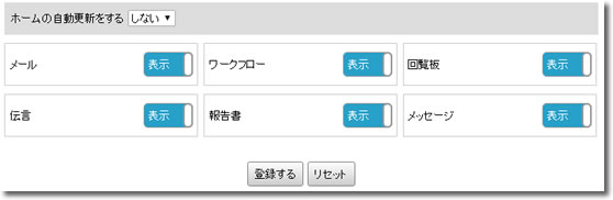 設定