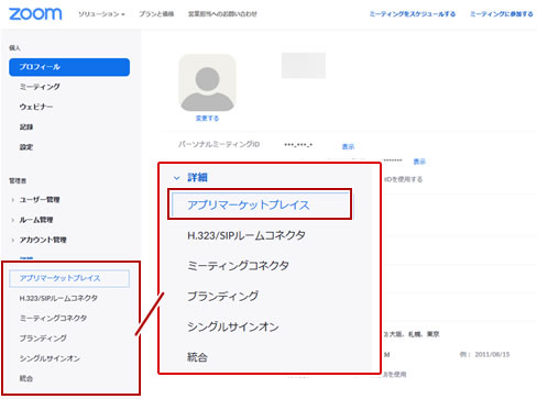 設定