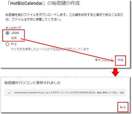 設定