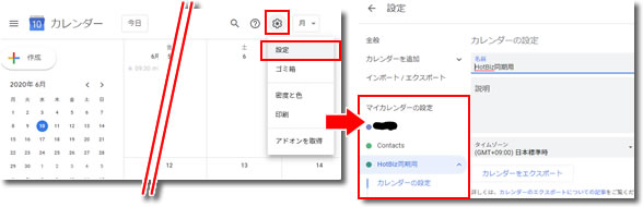 設定