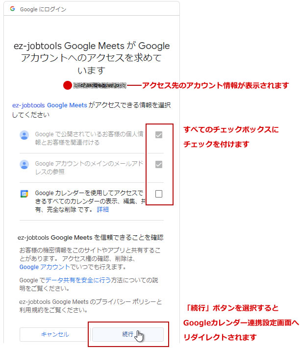 設定