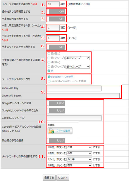 設定