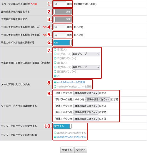 設定