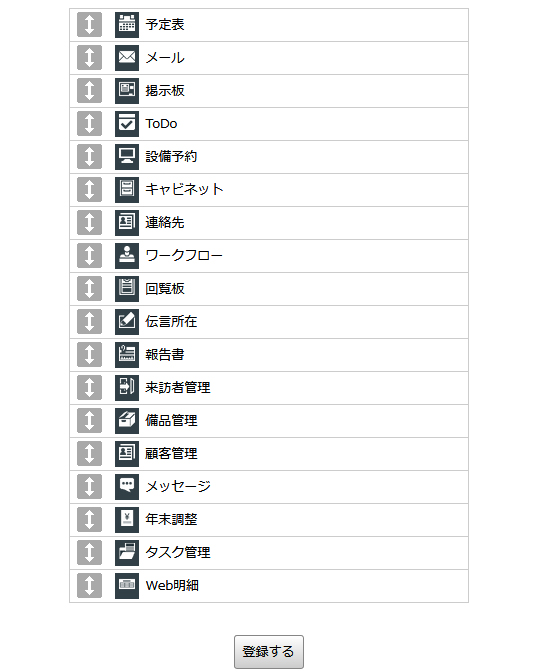 設定