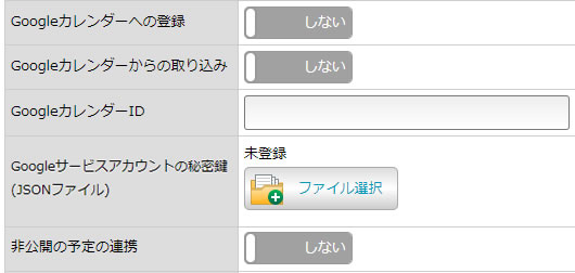 設定