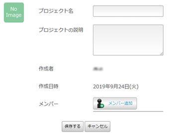 タスク管理