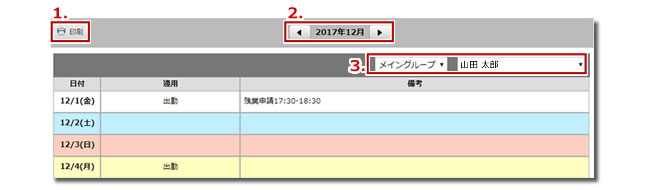 タイムカード