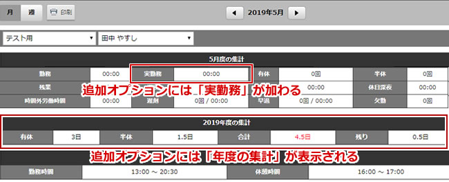タイムカード