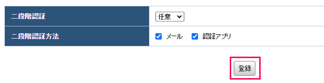 二段階認証画面