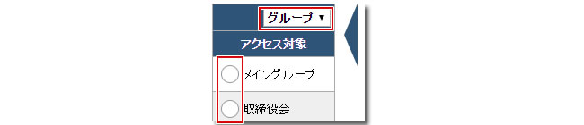 権限の設定