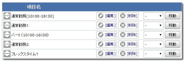 タイムカード