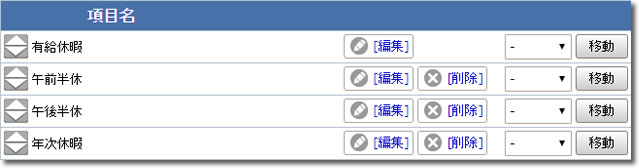 タイムカード