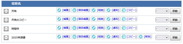 メール