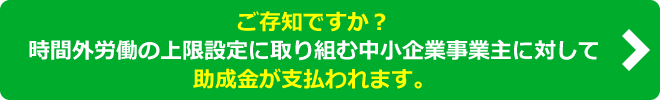 助成金が支払われます